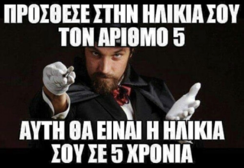 Σκέψου το