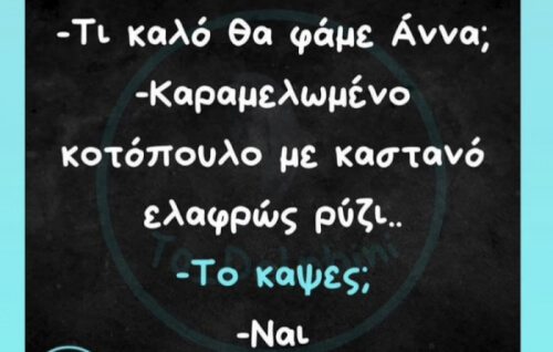 Μάστερ σεφ