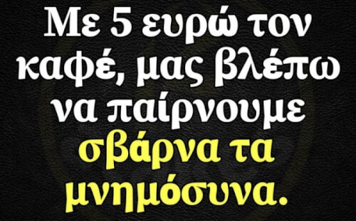 Άνεταα