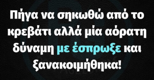 Ανέκαθεν