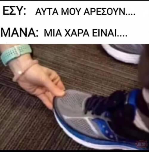 Να τα εχεις και για του χρονου