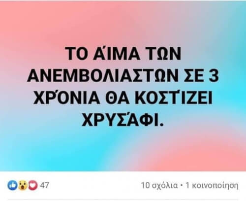 Βρήκα τρόπο να πλουτίσω!