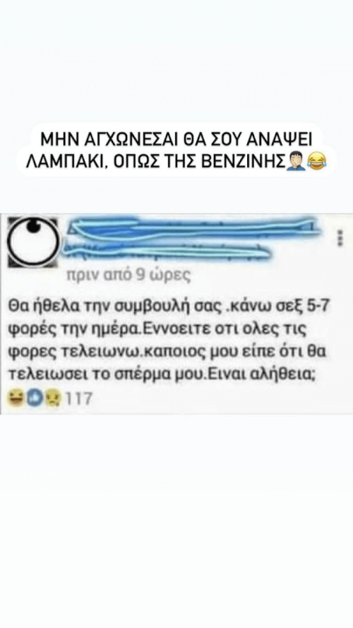 Καλά σου λέει