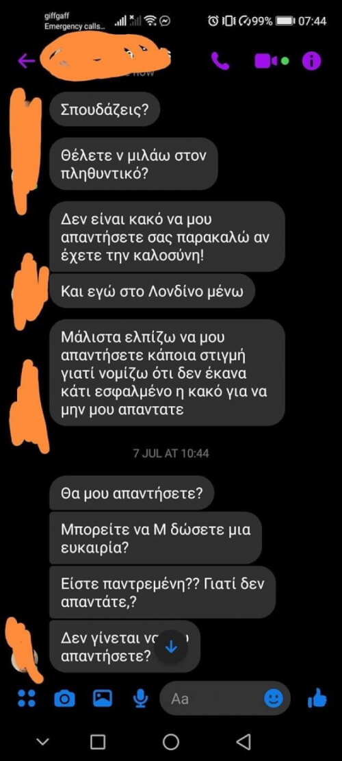 Δε θα πάει καλά αυτό