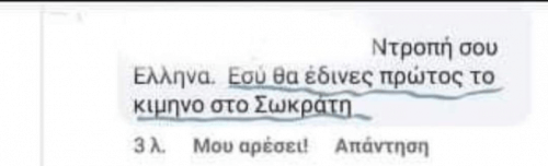 Για κεφτέδες;