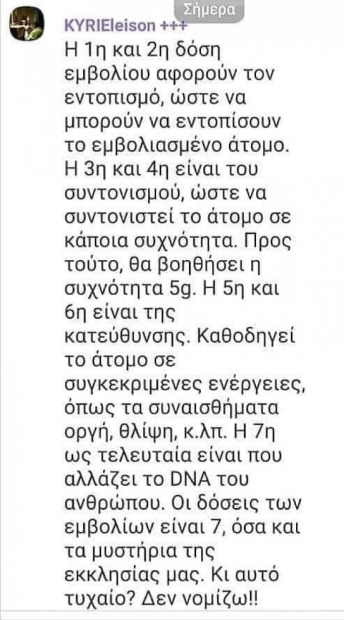 Διαδοσταιιιι