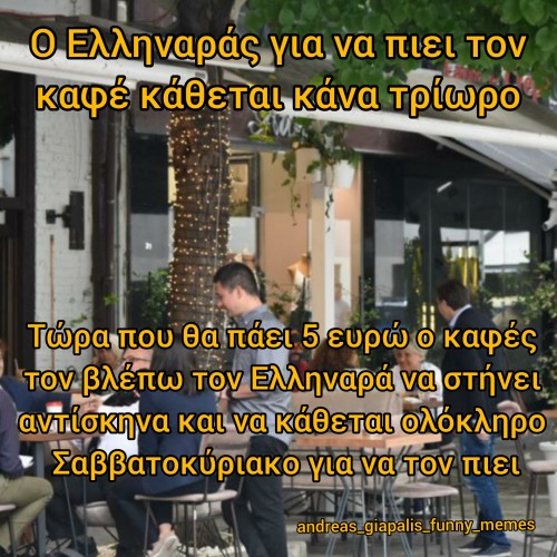 αντίσκηνα...