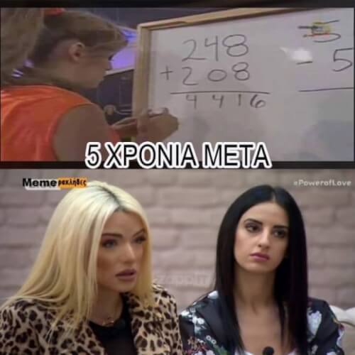 Για τους PowerOfLoversGR