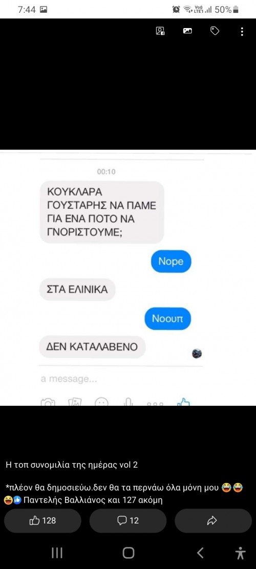 Ατάκα