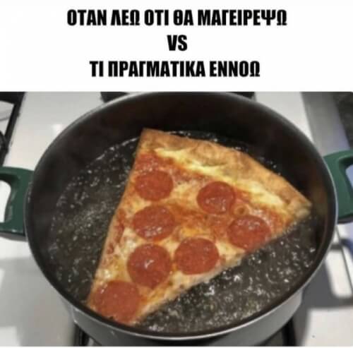 Σπάνια πάει καλά αυτό