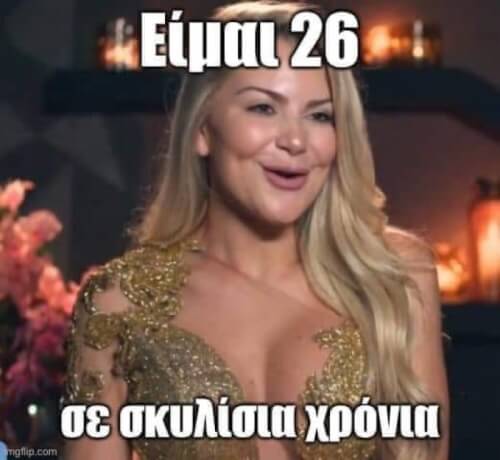 Μόνο έτσι εξηγείται