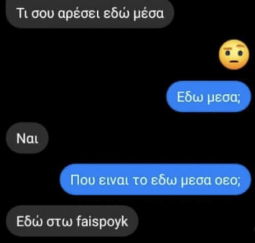 Δε θα πάει καλά αυτό