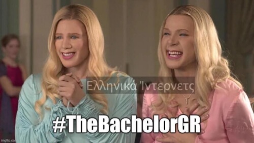 Κλάμα! #bachelor