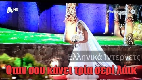 Έλιωσα! #bachelor