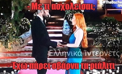 Κακοοο!