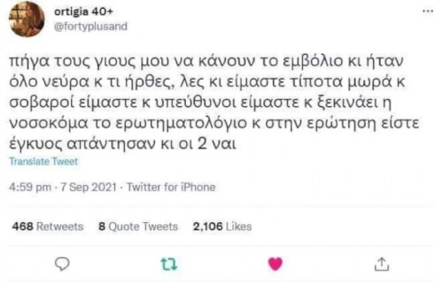 Κλάμα