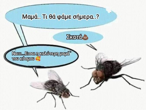 παιδάκι μου