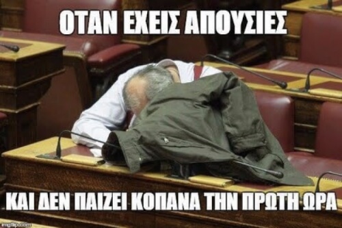 Απολυτη ταυτιση!