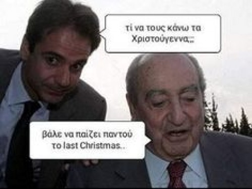 λίγο ακόμα μας έμεινε