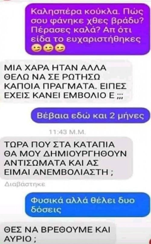 δακρυζω （｡>‿‿<｡ ）