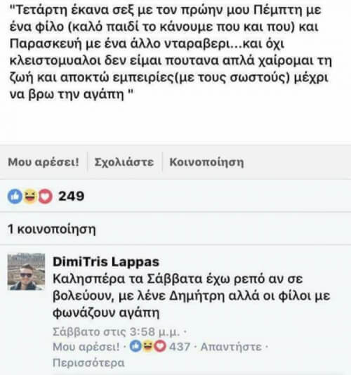 Οι φιλοι με φωναζουν αγαπη!