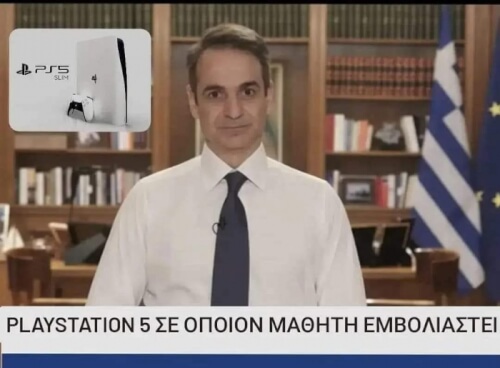 Εύγε!