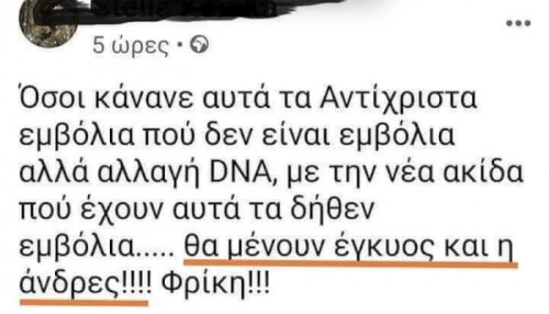 Διαδώστε!