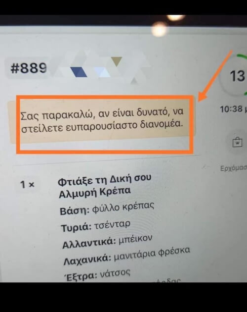 Απλά έπικ