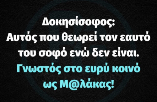 Τόσο απλά