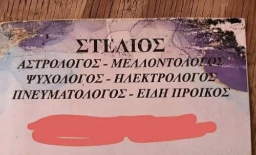 Ρε Στελάρα δε θα πεινάσεις ποτέ