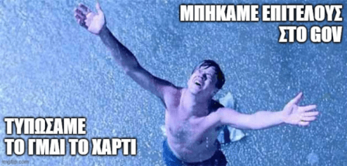 Συμβαίνουν κι αυτά!