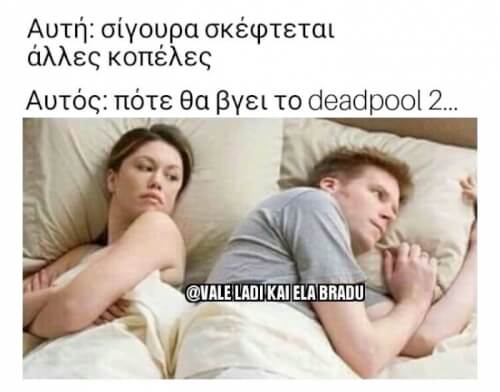 Πότε άραγε..