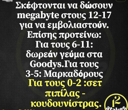 Άχαστο