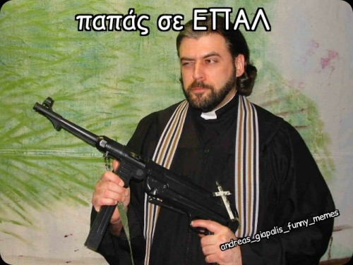 σε ΕΠΑΛ..