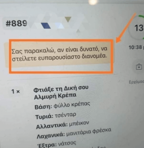 Καύλες??