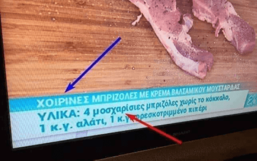 Όταν το δεις…