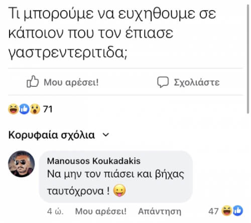 Γάμησε