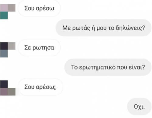 Έπρεπε να πεις ότι το δηλώνεις!