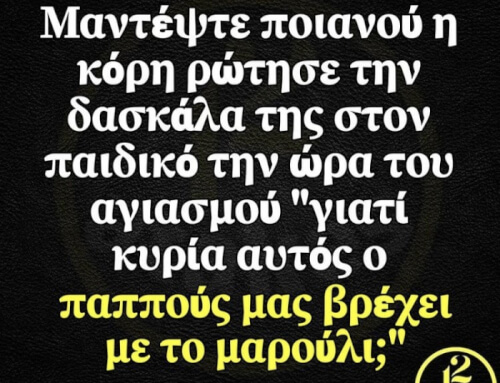 Θεΐτσα