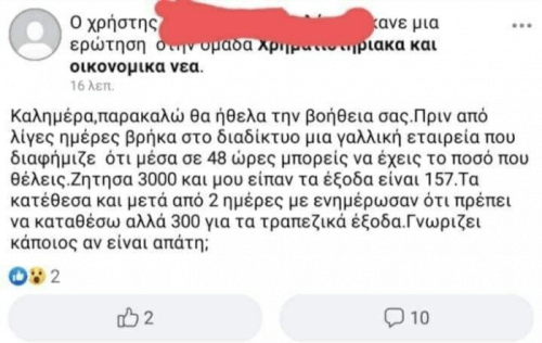 Μην είσαι κακόπροαίρετη!