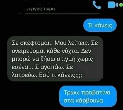 Σωστότατος