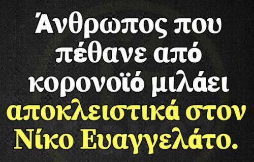 Έκτακτο