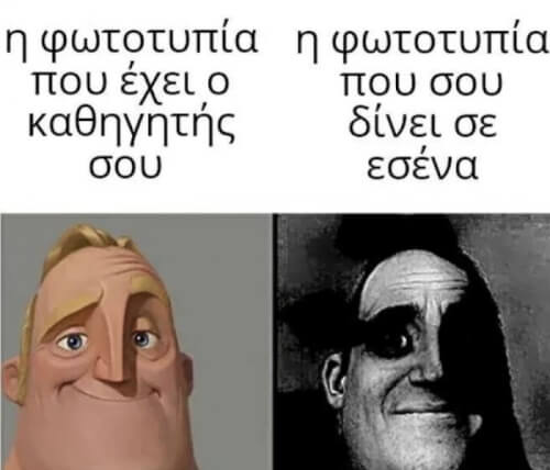 Χαχα ισχύει