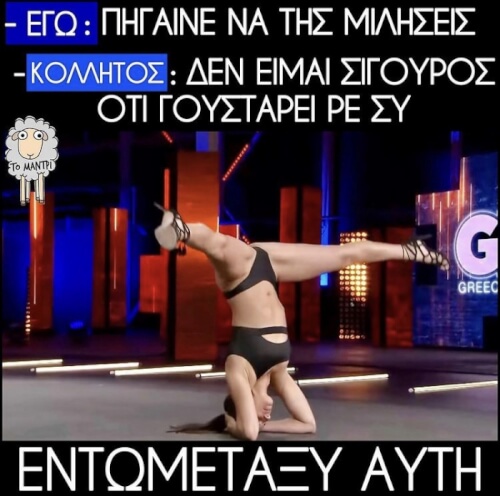 Ήρεμα!