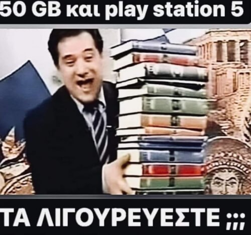 Ναιιιιιιιιι