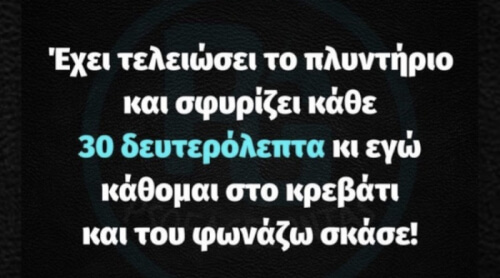 Σαραπ!