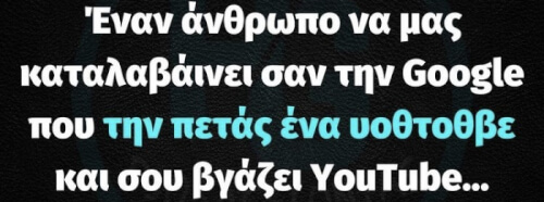 Δύσκολο