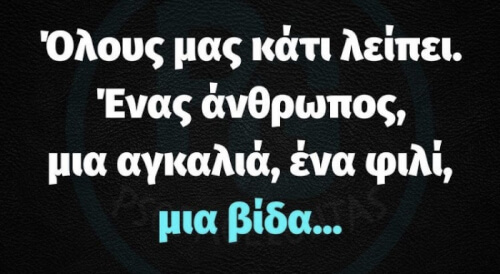 Πολλές…