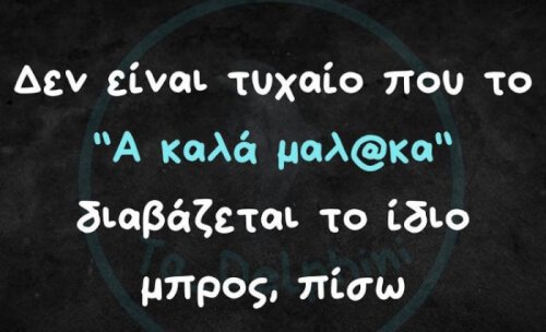 Καθόλου