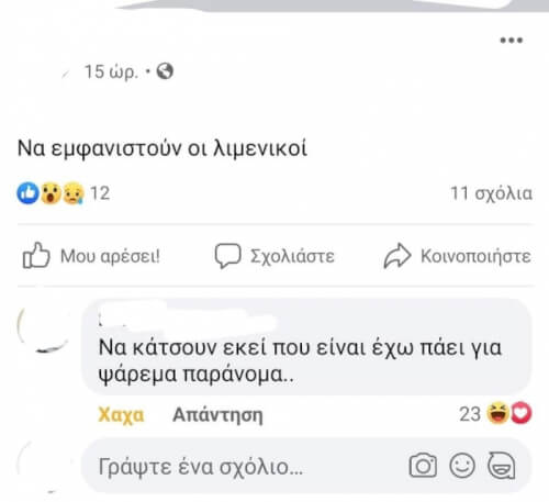 Θεούλης